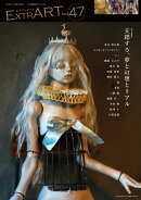 ExtrART file.47 ◎FEATURE：交錯する、夢と幻想とリアル