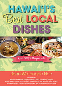 Hawai'i's Best Local Dishes HAWAIIS BEST LOCAL DISHES [ Jean Watanabe Hee ]