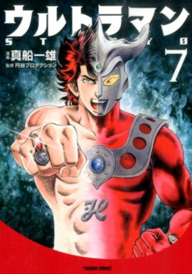 ウルトラマンSTORY　0（7）