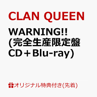 【楽天ブックス限定先着特典】WARNING!! (完全生産限定盤 CD＋Blu-ray)(アクリルキーホルダー) [ CLAN QU…