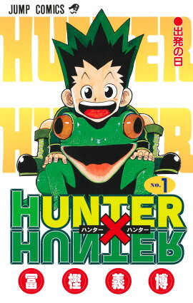 HUNTER��HUNTER 1