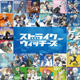 ストライクウィッチーズ15周年記念 ショートサイズ99ヴァージョン! [ (アニメーション) ]