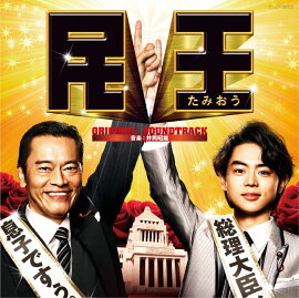 楽天ブックス 民王スピンオフbook 貝原編 本