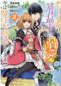 楽天市場 チート少女はの通販