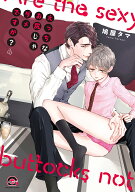 えっちなお尻じゃダメですか？（4） （GUSH　COMICS） [ 鳩屋タマ ]