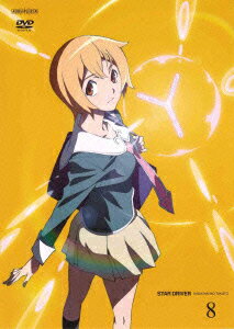 STAR DRIVER 輝きのタクト 8