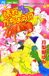 楽天ブックス: ポケットモンスターpipipi・アドベンチャー（10） - 月