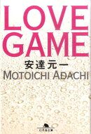 LOVE　GAME