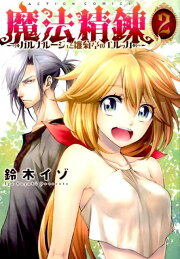 楽天ブックス: 学園ヘヴンラブ＆ピース - 鈴木イゾ - 9784776724155 : 本 