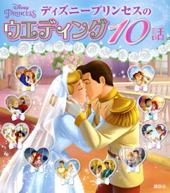 楽天市場 結婚式 絵本 絵本 児童書 図鑑 本 雑誌 コミックの通販