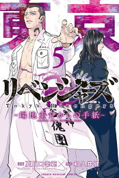 楽天ブックス: 【楽天ブックス限定グッズ】連載200話記念！期間限定 