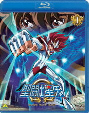 聖闘士星矢Ω 1【Blu-ray】