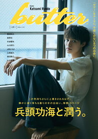 butter 02 （白夜ムック　767）