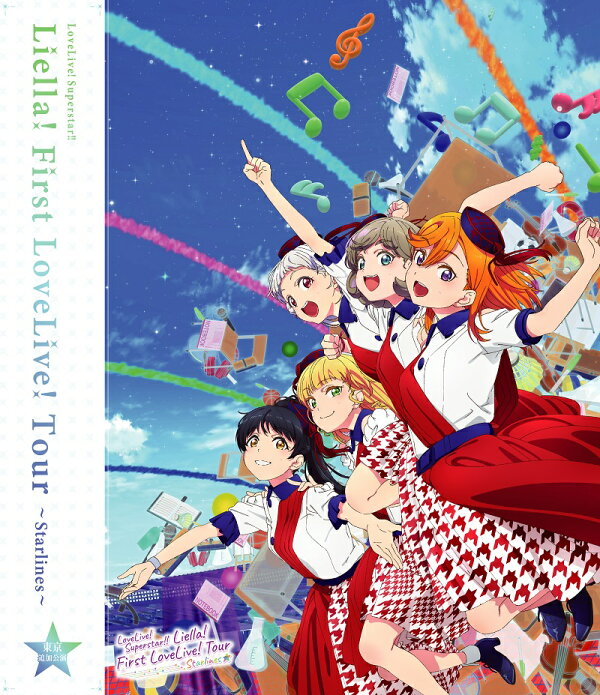楽天ブックス: ラブライブ！スーパースター!! Liella! First LoveLive 