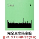 【楽天ブックス限定配送BOX】【楽天ブックス限定先着特典】THE BOOK 2 (完全生産限定盤)(特製バインダー用オリジナ…