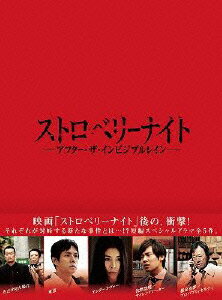 楽天ブックス ストロベリーナイト アフター ザ インビジブルレイン Dvd 竹内結子 Dvd