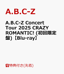 【先着特典】A.B.C-Z Concert Tour 2025 CRAZY ROMANTIC! (初回限定盤)【Blu-ray】(クリアファイル（A4サイズ）初回限定盤 ver.)