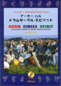 アーサー・ハル／ドラムサークル・スピリット CD付