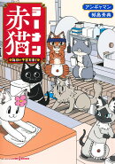 ラーメン赤猫 毎日が千客万来!