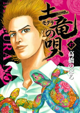 ��ε�ʥ⥰��ˤα���47)