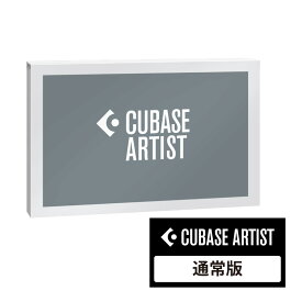 CUBASE Artist 通常版
