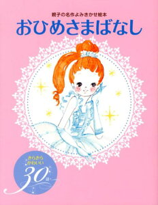 絵本 雑誌 かわいいの人気商品 通販 価格比較 価格 Com