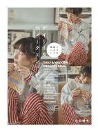 かぎ針編みを楽しむデイリー＆ウィークエンドバッグ [ 日向 明子 ]