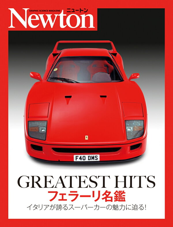 楽天ブックス: GREATEST HITS フェラーリ名鑑 - Haymarket Media Group 