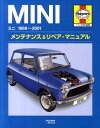 ミニ メンテナンス＆リペア・マニュアル [ ジョン・S．ミード ]