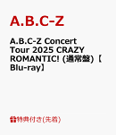【先着特典】A.B.C-Z Concert Tour 2025 CRAZY ROMANTIC! (通常盤)【Blu-ray】(クリアファイル（A4サイズ）通常盤 ver.)