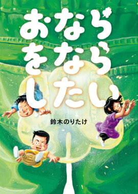 楽天ブックス おつかいくん 鈴木 のりたけ 本