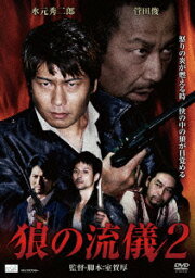 楽天ブックス: 修羅の荒野5 契り - 市川徹 - 水元秀二郎  