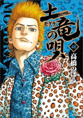 ��ε�ʥ⥰��ˤα���48)