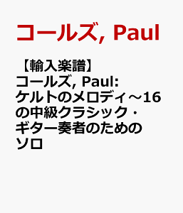 yAyzR[Y, Paul: Pg̃fB`16̒NVbNEM^[t҂̂߂̃\ [ R[Y, Paul ]