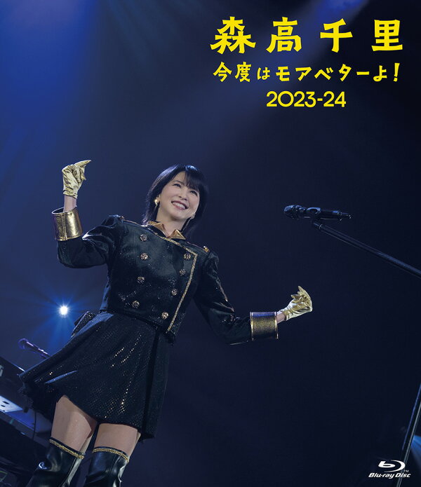 楽天ブックス: 「今度はモアベターよ！」2023-24 通常盤【Blu-ray  