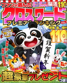 楽天市場 ムック 本 ランキングの通販