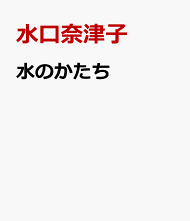 楽天ブックス: 出版社名：青磁社（京都） の検索結果1／15 ページ