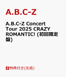 【先着特典】A.B.C-Z Concert Tour 2025 CRAZY ROMANTIC! (初回限定盤)(クリアファイル（A4サイズ）初回限定盤 ver.)