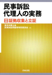 楽天ブックス: 刑事証拠開示の理論と実務 - 酒巻匡 - 9784891861643 : 本