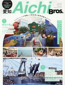 愛知Bros．