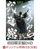 ͽۡڳŷ֥åŵۤ褦ʤ顢ƻ(DVD)(륭ۥ)