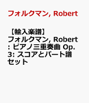 【輸入楽譜】フォルクマン, Robert: ピアノ三重奏曲 Op.3: スコアとパート譜セット