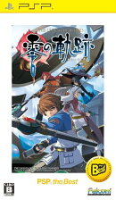 英雄伝説 零の軌跡 PSP the Best