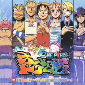 楽天市場 One Piece ワンピース オーシャンズドリーム 主題歌 Family 7人の麦わら海賊団篇 の通販