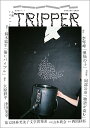 小説トリッパー　2026年春季号 （週刊朝日ムック）