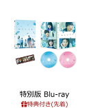 【先着特典】か「」く「」し「」ご「」と「 特別版 【Blu-ray】(ミニトートバッグ)