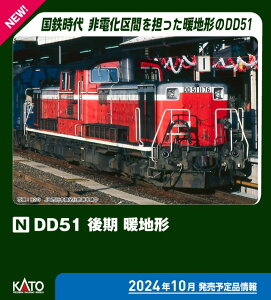DD51  gn` y7008-Nz (S͌^ NQ[Wi)