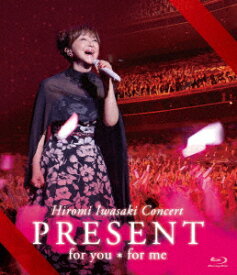 Hiromi Iwasaki Concert PRESENT for you*for me【Blu-ray】 [ 岩崎宏美 ]
