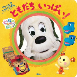 ���ʤ����ʤ��Ф��á��������Ρ����������ۤ󡡤Ȥ���������äѤ���