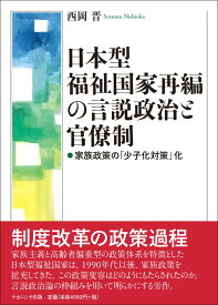 楽天市場 官僚制の通販